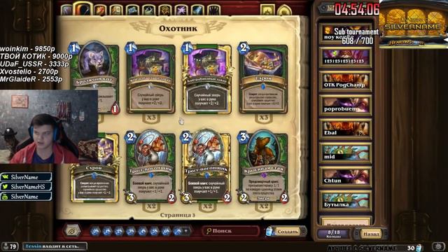 SilverName. Мини-советы для новичков. Аналитика про картонки. смотреть онлайн