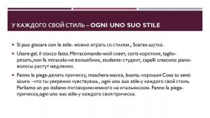 12 урок Учим разговорный итальянский язык  по видео урокам легко