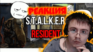 Сталкер Resident Evil ( OverBro ) | Реакция