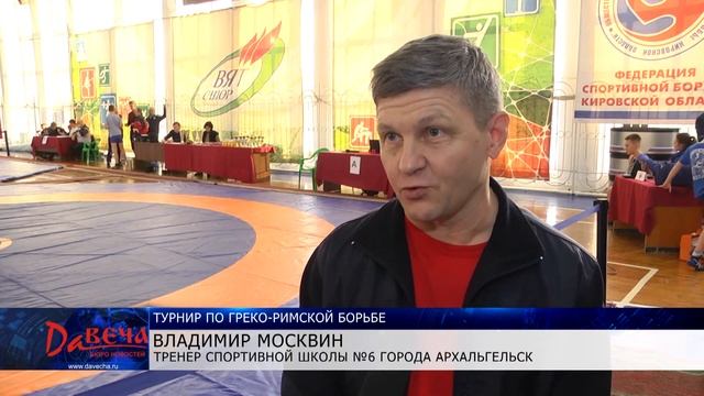Всероссийский турнир по греко римской борьбе в Кирове смотреть онлайн