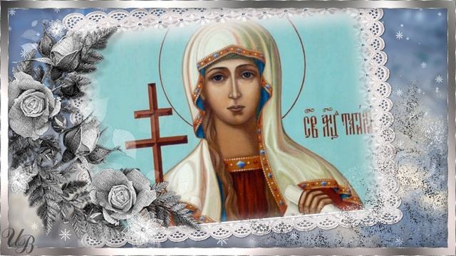 ТАТЬЯНИН ДЕНЬ Красивое поздравление Тане, Танечке видео открытка смотреть онлайн