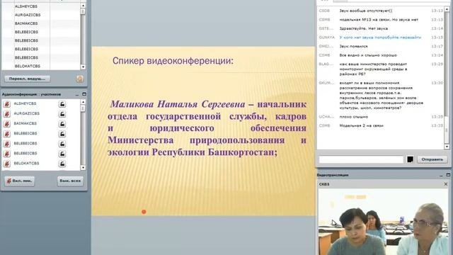 Правовое регулирование в сфере природопользования и экологии