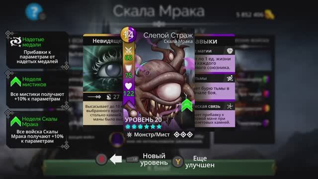 Завершаю эпические испытания королевства «Скала Мрака» в Gems of War (2023)