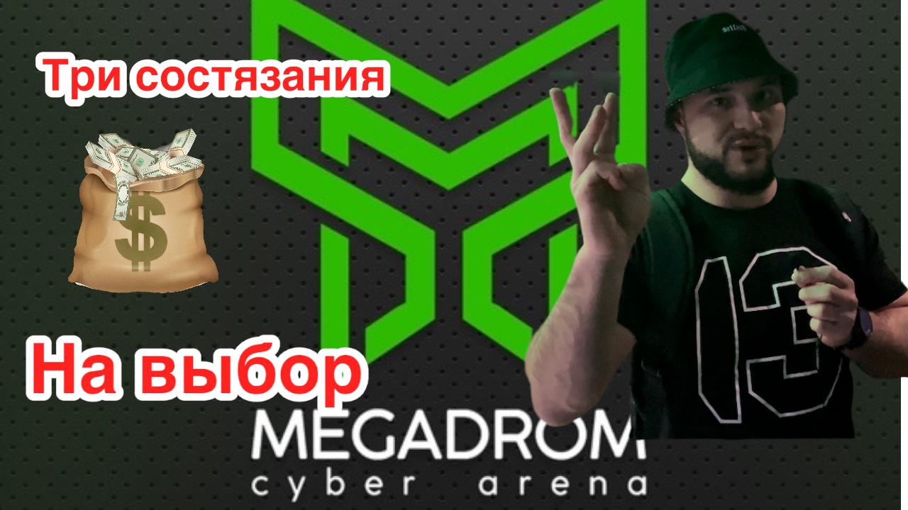 Геймеры в игре