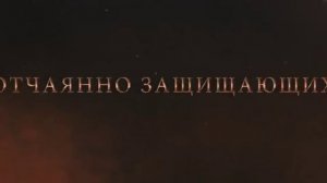 Сталинград 2013 официальный трейлер