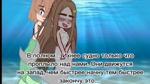 🖇Клип🖇 {Проклятье Русалки 🧜♀️} [гача клуб]