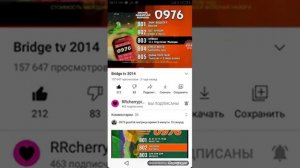 Разбор Годов Реклам 0976 0973 5555 0721 4747 5557 Bridge 2014 КОООООНННННЕЕЕЕЦЦЦЦЦЦ
