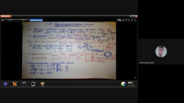 Семинар 13. Проф. А. А. Пухов. смотреть онлайн