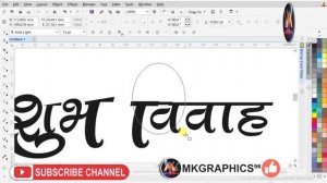 CorelDRAW design tutorial Hindi shadi card font design / subh vivah design / card design CorelDRAW