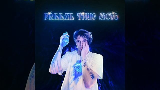 Забыл