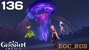 №136: В конце концов, лес помнит всё (прохождение) Genshin Impact
