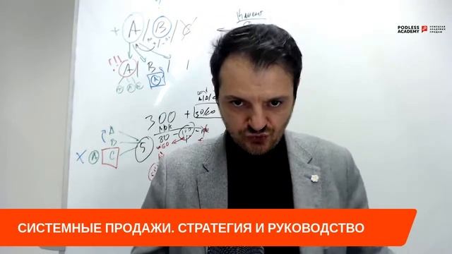 СИСТЕМНЫЕ ПРОДАЖИ. СТРАТЕГИЯ И РУКОВОДСТВО смотреть онлайн