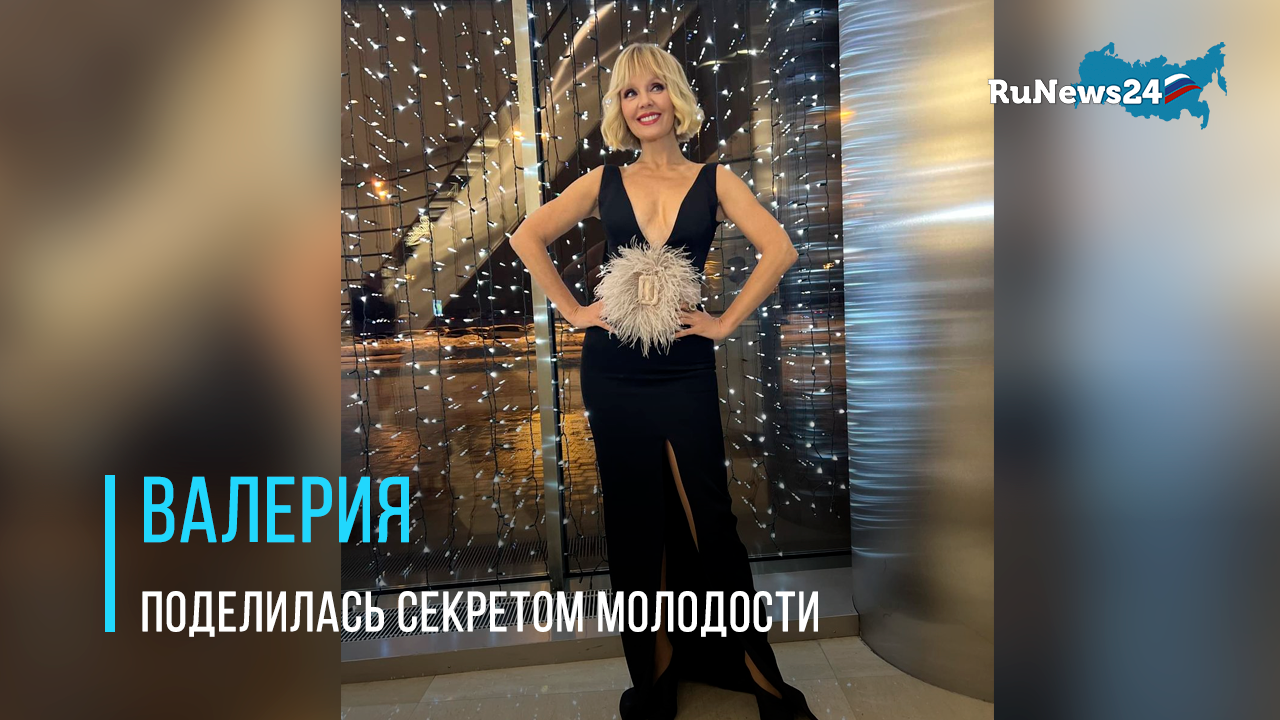 53-летняя певица Валерия раскрыла секрет своей молодости