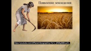 Как люди заселяли Землю.