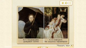 Урок "Взгляни на человека. Человек и окружающий мир". УМК Перспектива. 1 класс