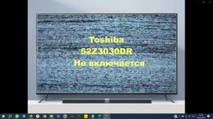 Ремонт телевизора Toshiba 52Z3030DR. Нет изображения.