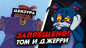 Закулисье Тома и Джерри/ Мамочка 2 тапочка, Меланхолия Кота, Мумии/ не Basement Show 2.0 fnf