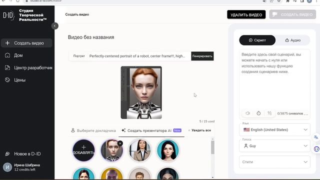 Создайте свой Аватар с помощью искусственного интеллекта - пошаговая инструкция смотреть онлайн