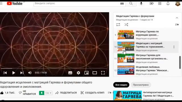 Инструкция эффективного и безопасного использования универсальных матриц. Как правильно слушать. смотреть онлайн