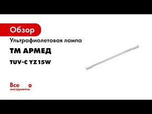 Как заменить лампу в рециркуляторе всего за 10 минут 5 шагов   и готово