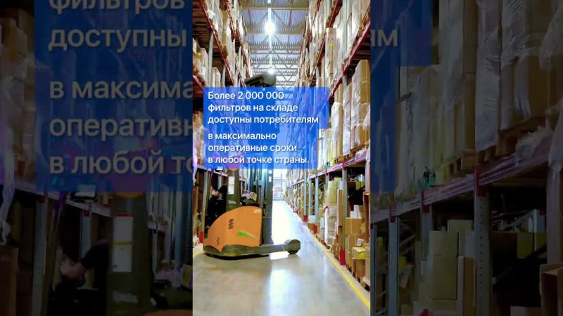 Фильтры Доринг на складе #doring #фильтры #авто #машины #склад #товары #производство #фильтрация