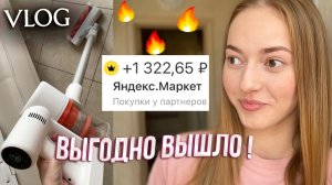 ВЛОГ: Мой месяц НАТУРАЛЬНОСТИ СЭКОНОМИЛА 2300 руб на КЕШБЕКЕ  Пылесос Xiaomi Cleaner G10 + ОБЗОР