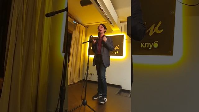 Сергей Федотов #актёр #свободныймикрофон #Вертинский #Журфак В бананово- лимонном Сингапуре #3сент