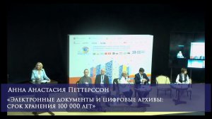 Электронные документы и цифровые архивы: срок хранения 100 000 лет.