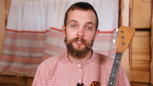 Учимся играть на БАЛАЛАЙКЕ | Урок 2 Настройка