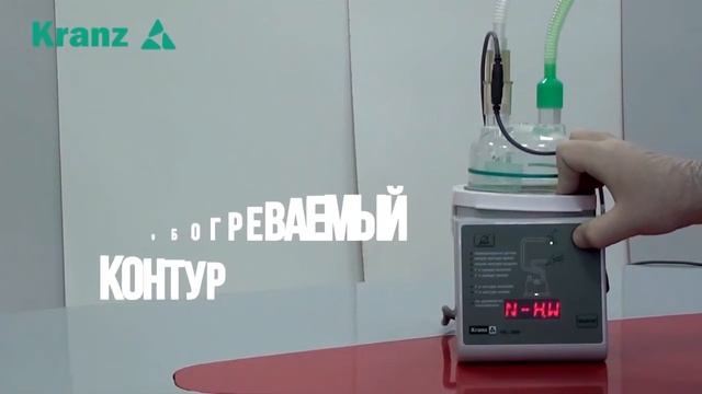 Увлажнитель дыхательных смесей MG 3000. Функции клавиатуры лицевой панели смотреть онлайн