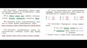 ГДЗ рабочая тетрадь по русскому языку  4 класс Страница. 72  Канакина