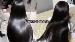 Саблиминал на длинные волосы +бустер ✨