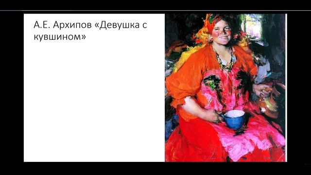 Урок "ПОРТРЕТ В ЖИВОПИСИ" для 6 класса смотреть онлайн