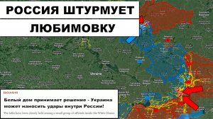 Фронтовая сводка | 12.09.2024