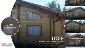 Проект дома 7 на 8 одноэтажный