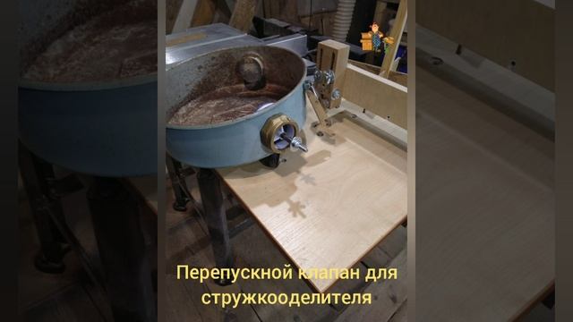 Перепускной клапан своими руками