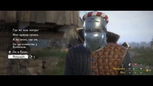 Kingdom Come: Deliverance МОЙ ПРИЯТЕЛЬ ПЕТО