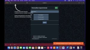 Как разрешить доступ к камере и микрофону в Safari Macbook для сервиса аудио и видеоконференций Waa