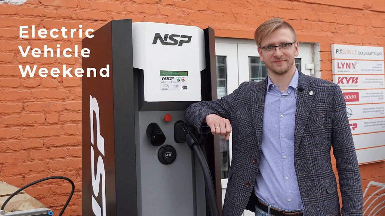 Electric Vehicle Weekend с в технопарке Morion Digital город Пермь. Андрей Лупин