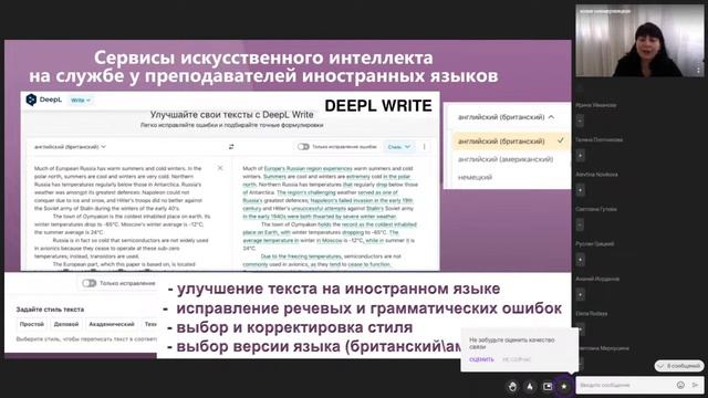 Онлайн-конференция «Цифровой учебный контент: создание, выбор, апробация» смотреть онлайн