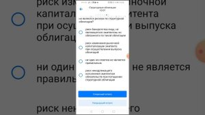 Тестирование неквалифицированных инвесторов: структурные облигации. Тестирование инвесторов.