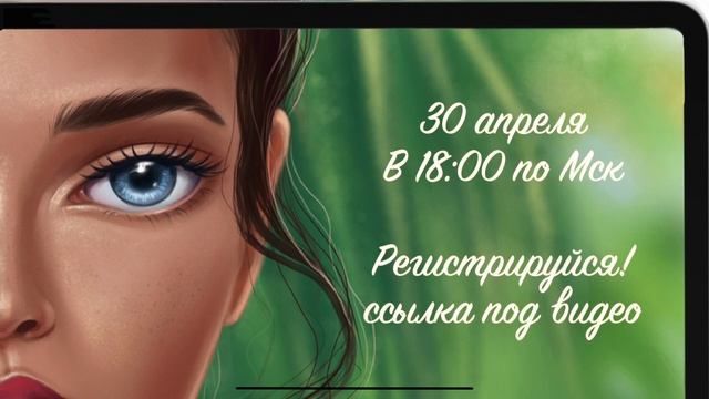 ? ??♀️ Долгожданный курс! Все подробности уже завтра. Будет практическая часть приходи с iPad ♥️✍️