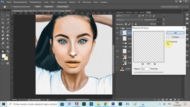 4 урок. Как сделать красивую кожу для арта в фотошоп смотреть онлайн