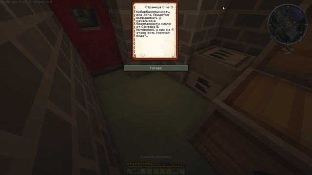 [Minecraft] HALF-BLOCK  - Прохождение карты | Часть 1