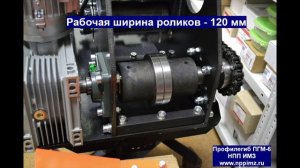 ПГМ-6 профилегиб электромеханический (обзор)