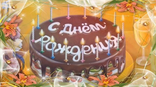 С днем рождения, братишка! смотреть онлайн