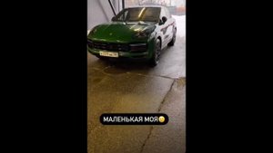МАКС ВАЩЕНКО ВЕРНУЛИ ПОРШ!!