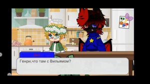 часть 2|Вильям Афтон заболел|Helliam|Генри/Вильям| Гача клуб/лайф.