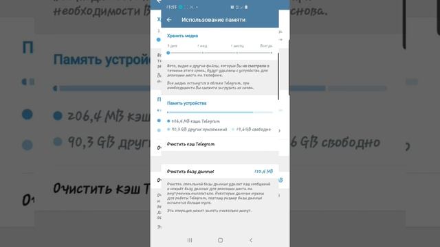 как очистить кэш в телеграм