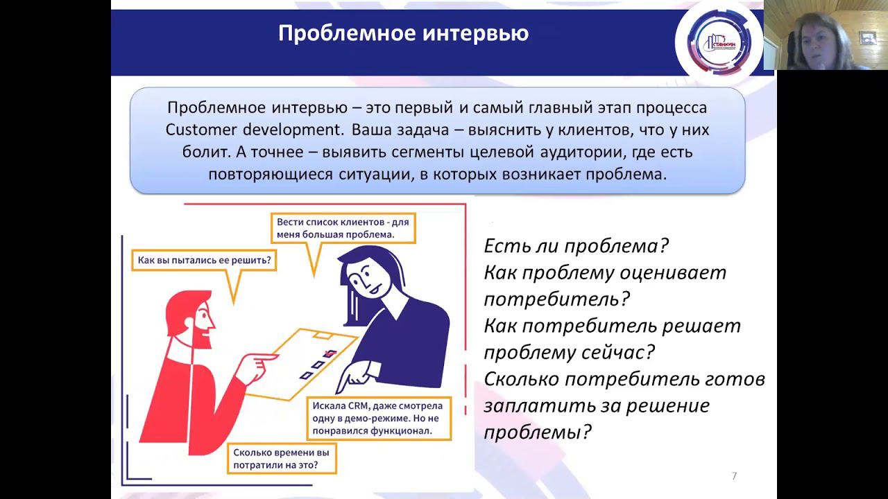 Проектная деятельность Л2 смотреть онлайн